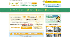 Desktop Screenshot of osagashi-kaigo.com